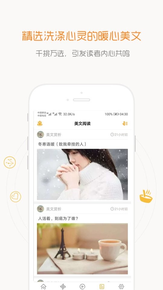 一句話心情語錄app v4.4.8 0