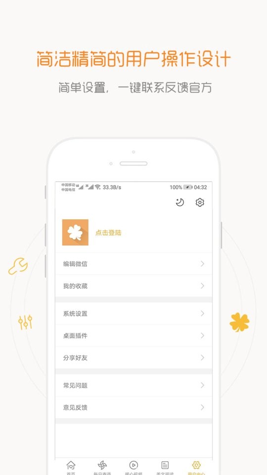 一句話心情語錄app v4.4.8 2