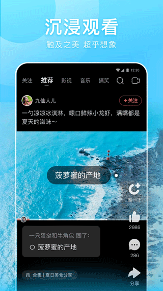 百度好看手機版 v7.89.0.10 安卓版 3