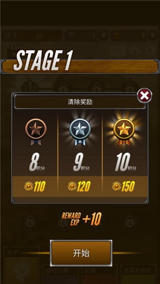 射箭大比賽游戲最新版 v1.3.10 安卓版 3