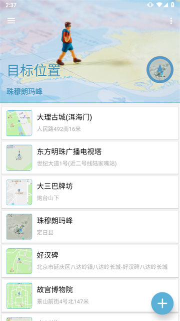 摩尼定位 v1.7 0