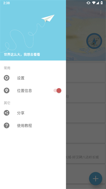 摩尼定位 v1.7 1