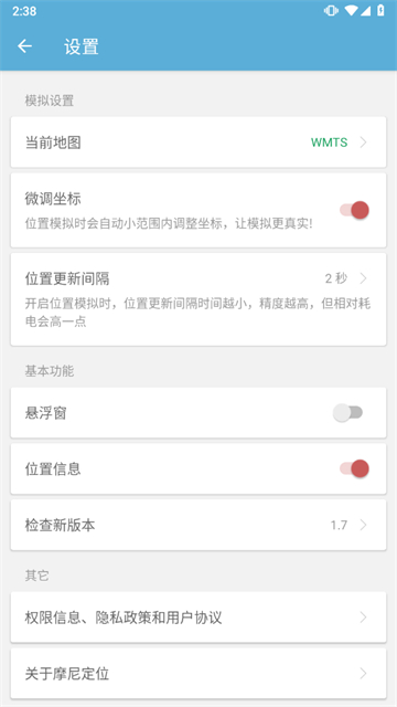 摩尼定位 v1.7 2