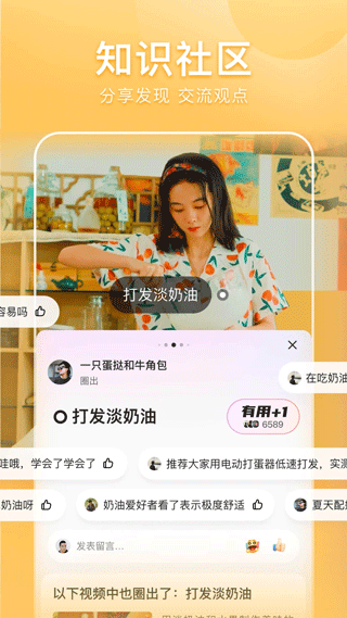 好看視頻創(chuàng)作者中心 v7.89.0.10 最新版 3