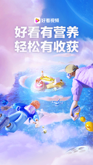好看視頻創(chuàng)作者中心 v7.89.0.10 最新版 1