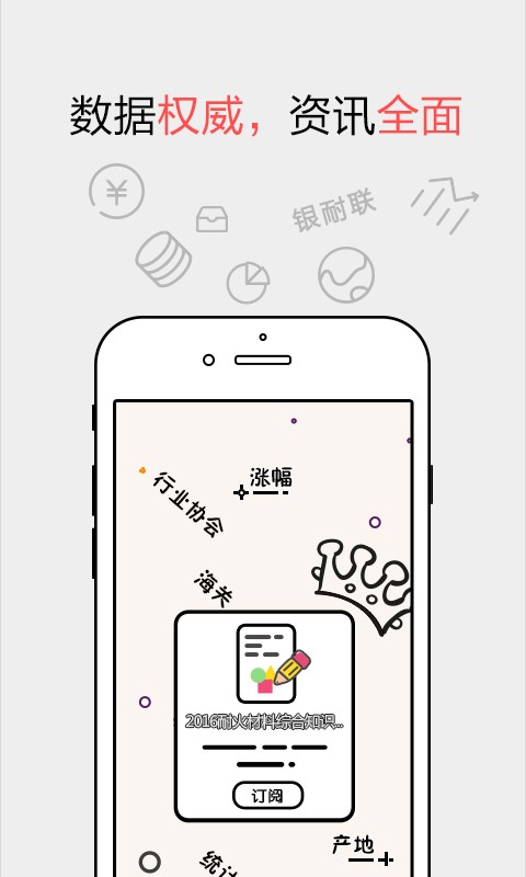 耐材之窗手機(jī)版 v23.0.2 安卓版 3