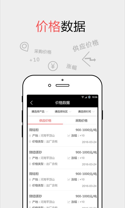 耐材之窗手機(jī)版 v23.0.2 安卓版 2
