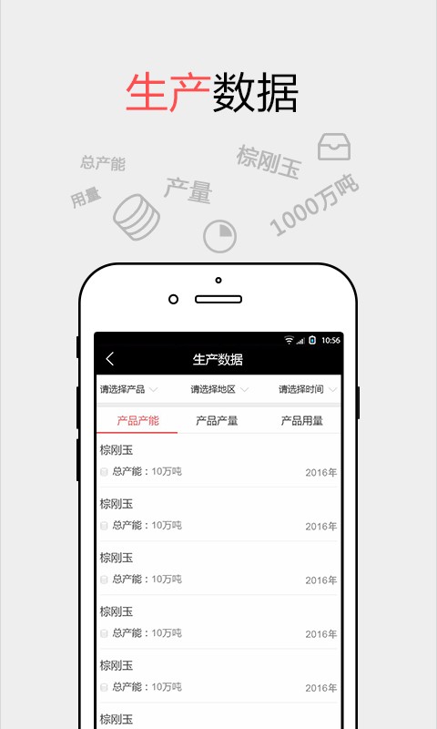 耐材之窗手機(jī)版 v23.0.2 安卓版 1