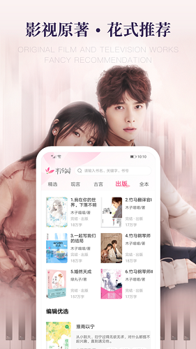 粉瓣書城app v2.4.0 2