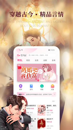 粉瓣書城app v2.4.0 0