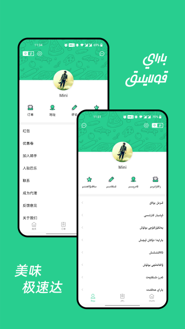Baray外賣平臺(tái) v3.6.0 安卓版 4