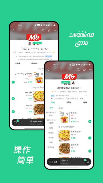 Baray外賣平臺(tái) v3.6.0 安卓版 0
