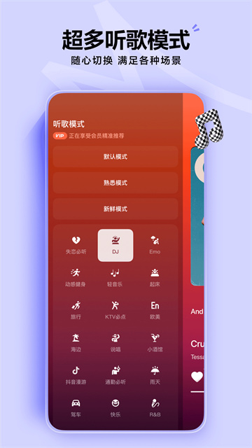 汽水音樂 v16.6.0 1