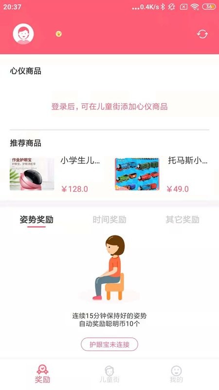 聰明熊最新版 v1.7.9 安卓版 1