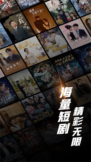 心動短劇 v1.0.25 0