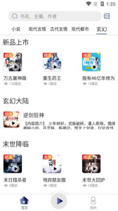 夜聽書城免費(fèi)版 v2.0.6 0