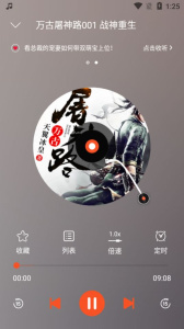 夜聽書城免費(fèi)版 v2.0.6 1