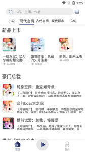 夜聽書城免費(fèi)版 v2.0.6 3