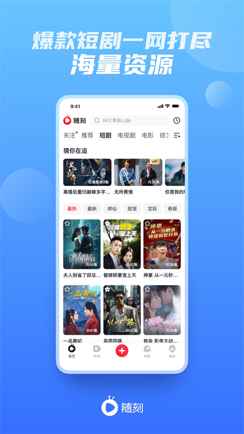 愛奇藝隨刻版app1