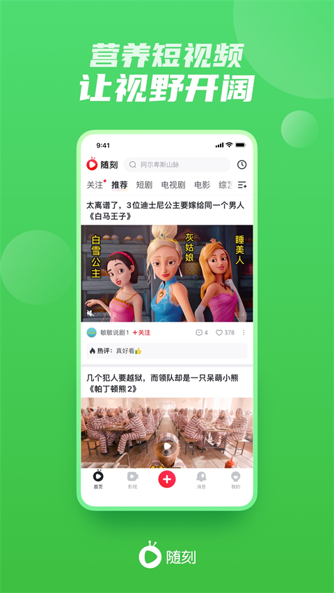 愛奇藝隨刻版app2