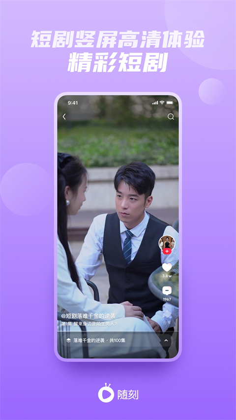 愛奇藝隨刻版app0