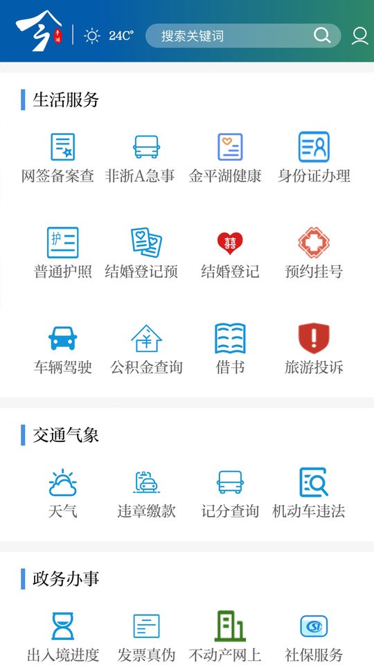 今平湖官方版 v3.7.1 安卓版 2