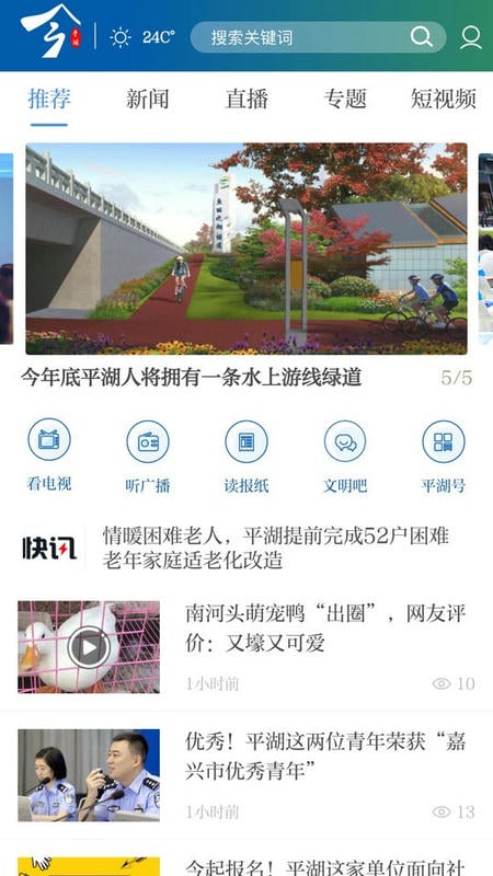 今平湖官方版 v3.7.1 安卓版 0