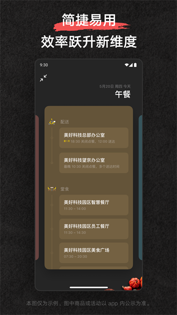美餐 v4.0.35.0 0