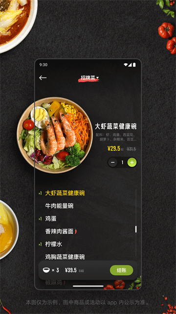 美餐 v4.0.35.0 1