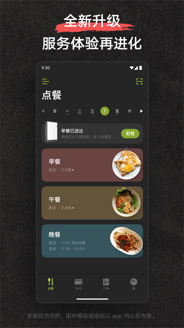美餐 v4.0.35.0 2