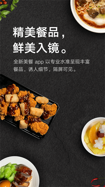 美餐 v4.0.35.0 3