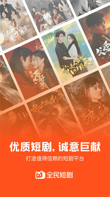 全民短劇 v2.3.81.288 3