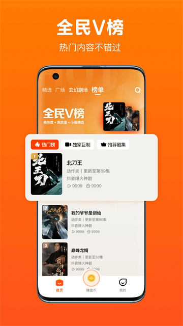 全民短劇 v2.3.81.288 0