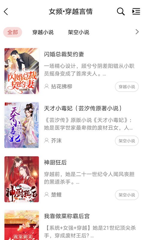 香網(wǎng)小說(shuō) v3.3.5 1