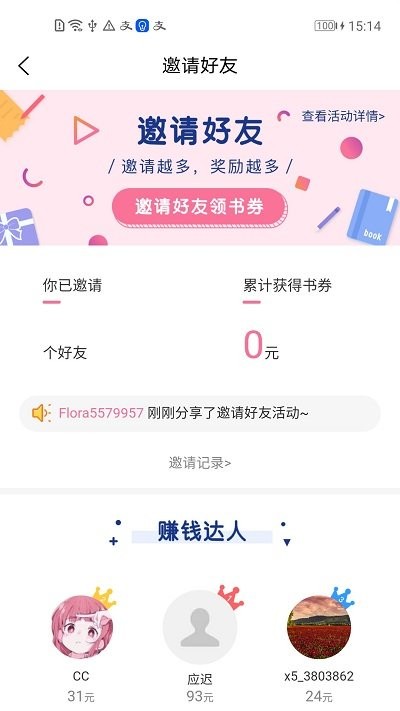 香網(wǎng)小說(shuō) v3.3.5 3