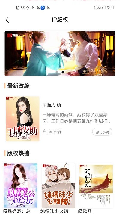 香網(wǎng)小說(shuō) v3.3.5 0