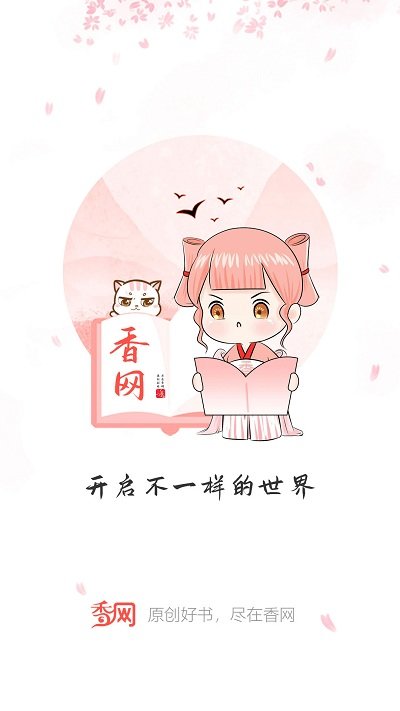 香網(wǎng)小說(shuō) v3.3.5 2