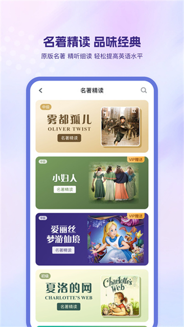 可可英語 v4.9.64 3