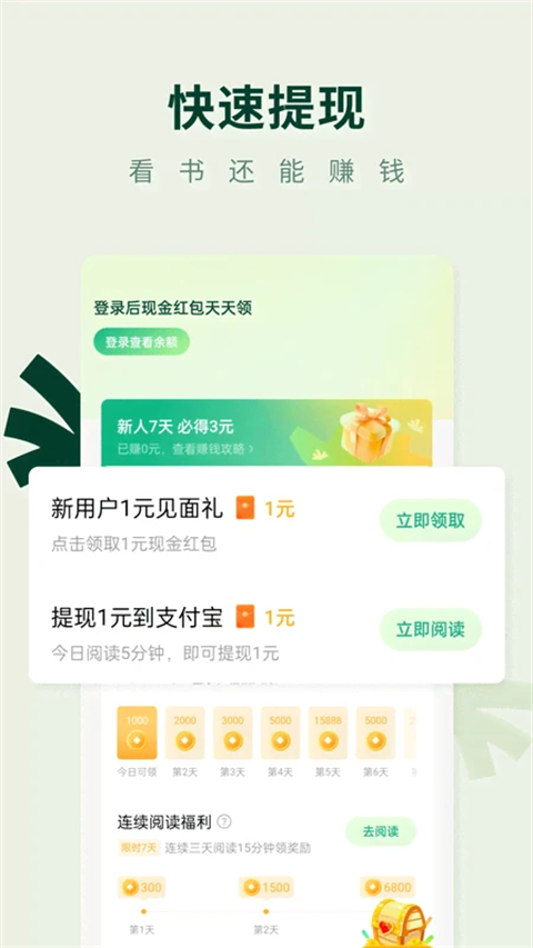 常讀小說最新版本 v6.8.9.32 安卓版 2