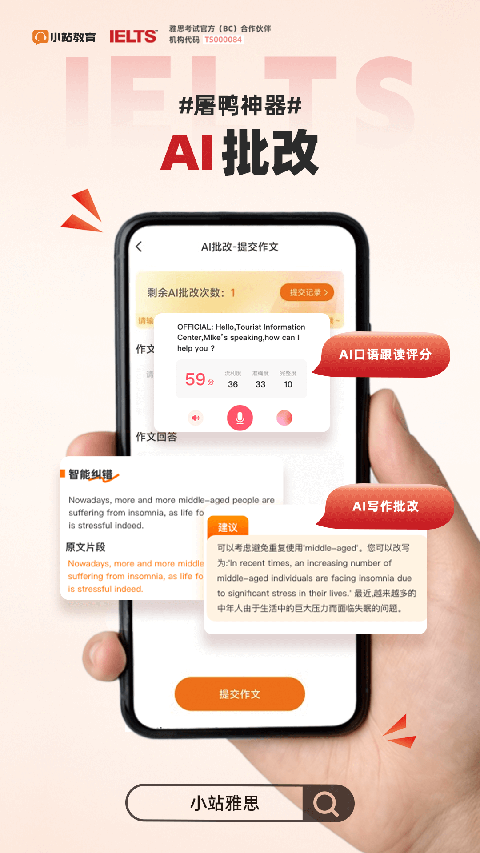 小站雅思網(wǎng)課 v6.9.4 安卓版 3