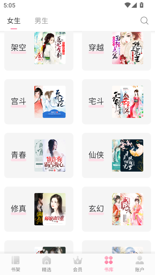 落塵文學 v5.0.1 0