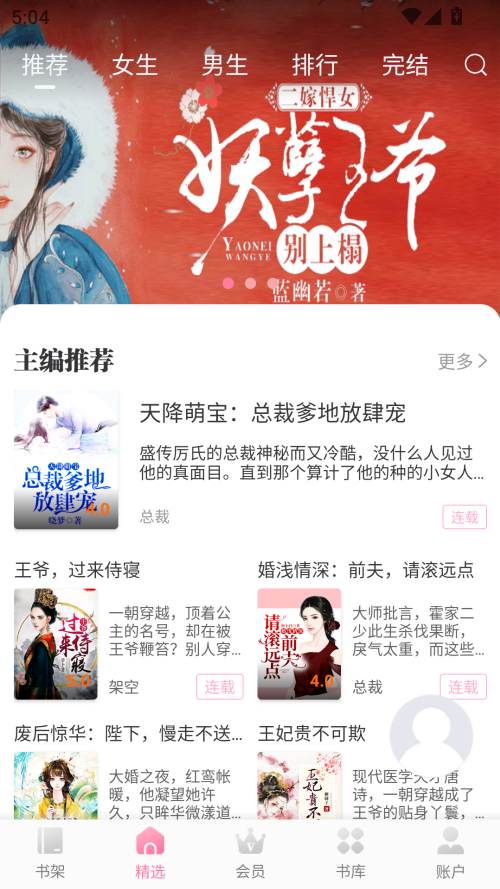 落塵文學 v5.0.1 2
