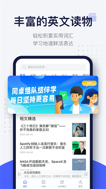 每日英語閱讀app v25.9.1 3