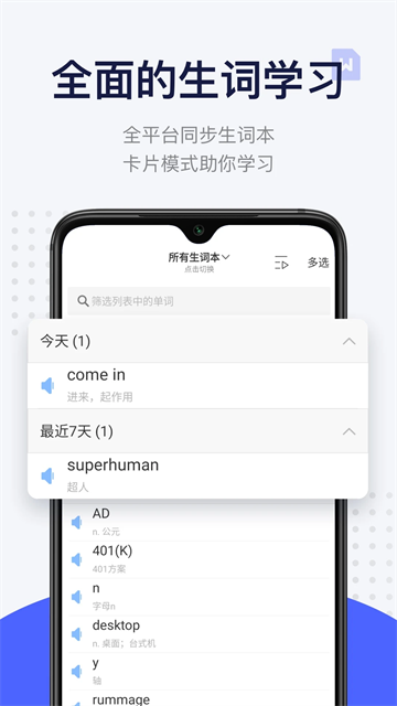 每日英語閱讀app v25.9.1 2
