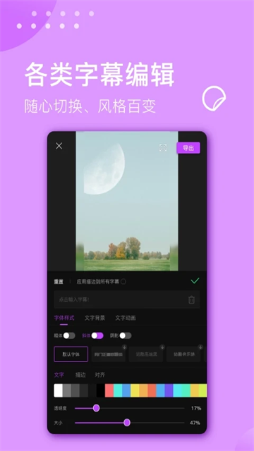 視頻剪輯大師免費版 v3.1.9 0