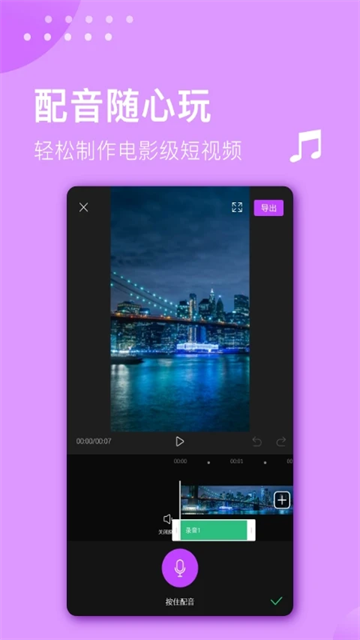 視頻剪輯大師免費版 v3.1.9 1