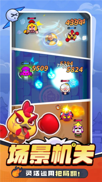 開心大碰撞手游 v1.0.2 安卓版 1