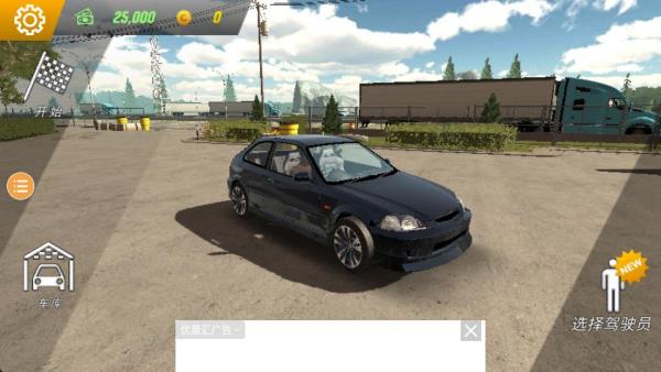 手動擋停車場內置MOD菜單 v4.0.5 安卓版 1