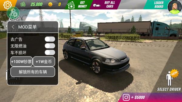 手動擋停車場內置MOD菜單 v4.0.5 安卓版 0