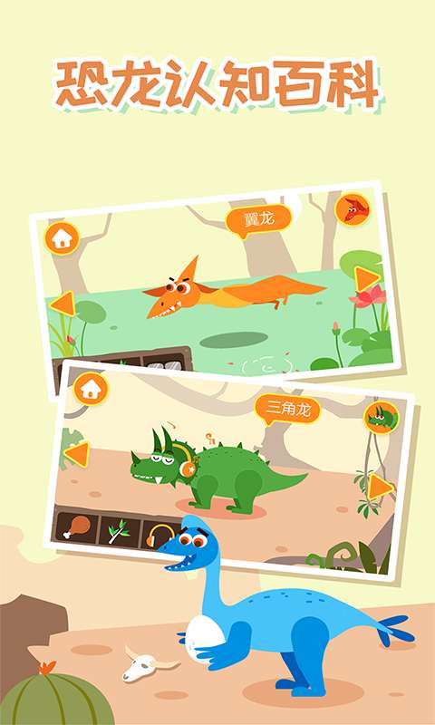 多多恐龍島游戲 v2.5.02 2